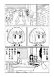 【漫画】「ブルースカイ」は都合のいい女？の画像