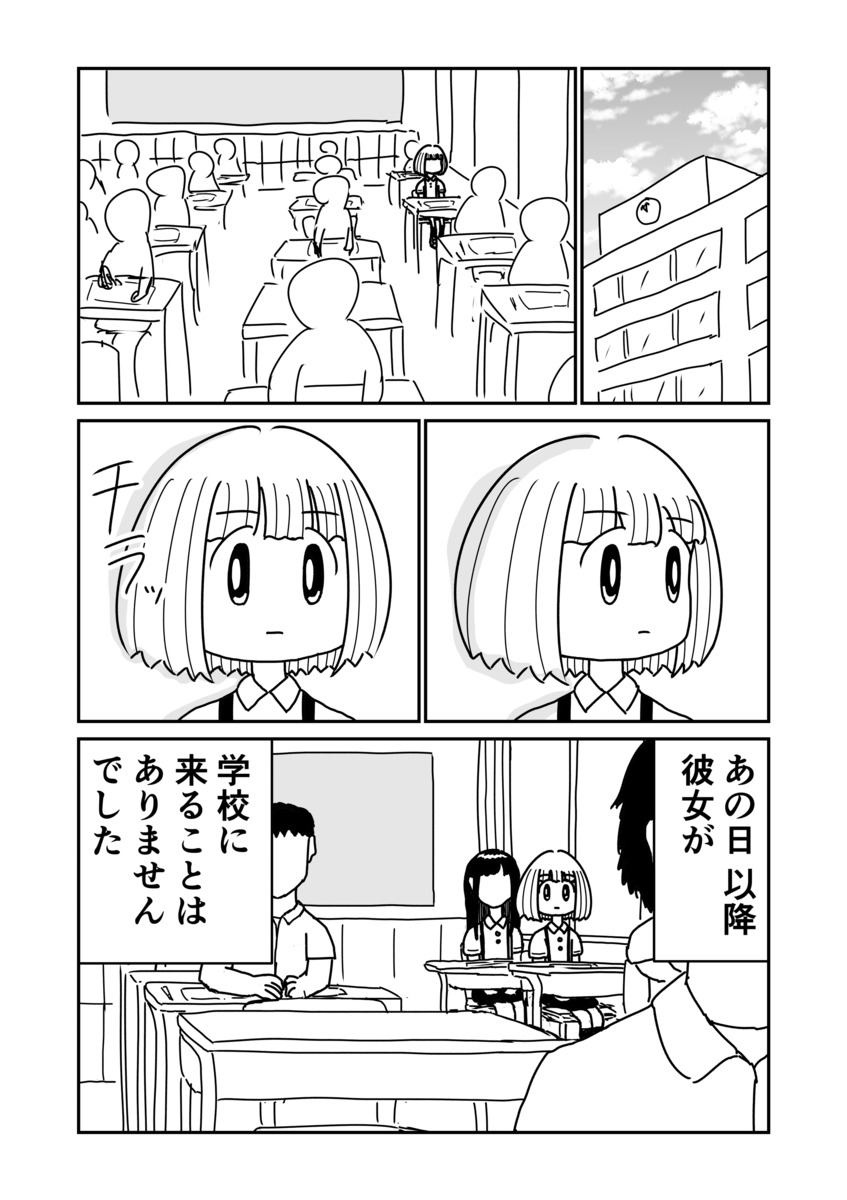 【漫画】「ブルースカイ」は都合のいい女？の画像