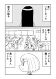 【漫画】「ブルースカイ」は都合のいい女？の画像