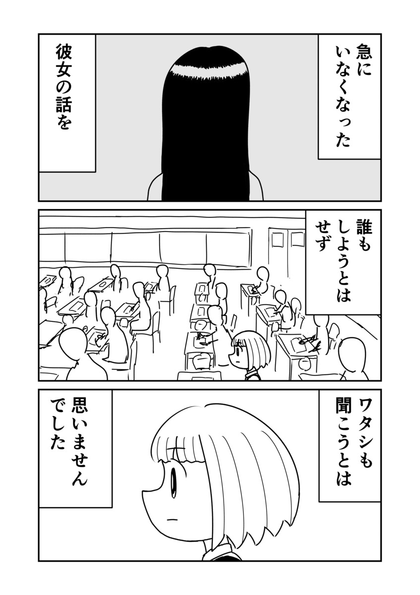 【漫画】「ブルースカイ」は都合のいい女？の画像