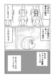【漫画】「ブルースカイ」は都合のいい女？の画像