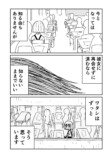 【漫画】「ブルースカイ」は都合のいい女？の画像