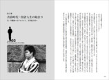 千葉治郎、半生綴るメモワール刊行の画像