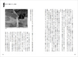 千葉治郎、半生綴るメモワール刊行の画像
