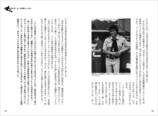 千葉治郎、半生綴るメモワール刊行の画像