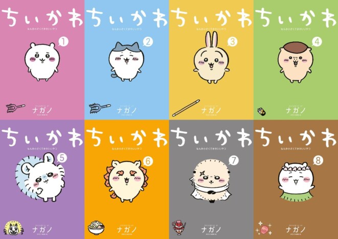 『ちいかわ』かわいくて楽しい世界の裏側に隠されているものとは?