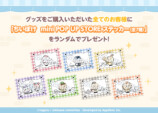 『ちいぽけ』mini POP UP STORE全国開催の画像