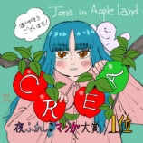 「CREA夜ふかしマンガ大賞1位」発表の画像