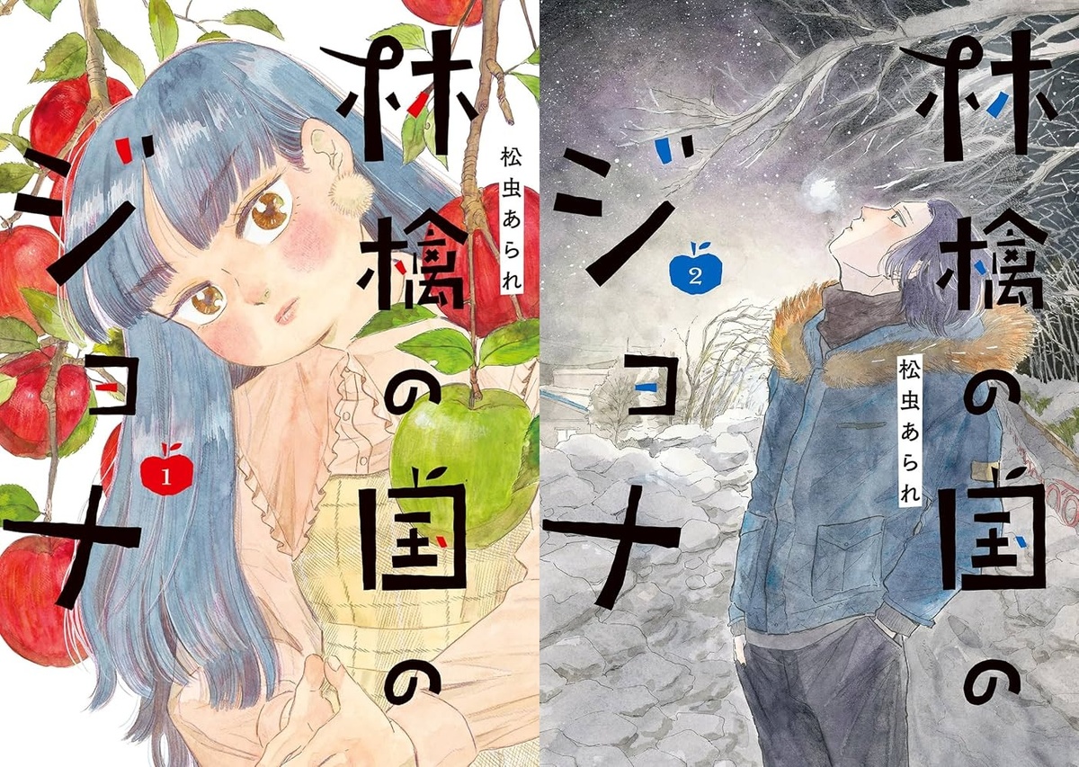 「CREA夜ふかしマンガ大賞1位」発表の画像