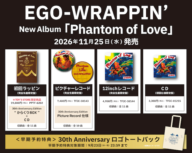 『Phantom of Love』各形態詳細