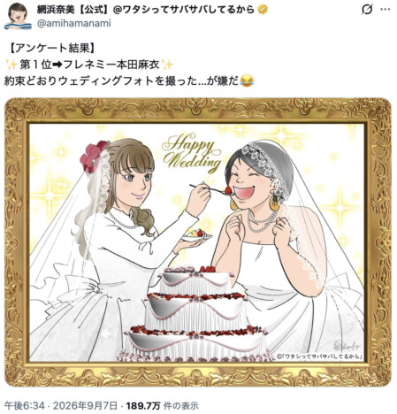 敵か味方か? 『わたサバ』、『ポプテピ』、いらすとや……漫画家らが描く「フレネミー」