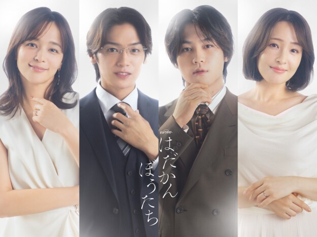 髙木雄也、『はだかんぼうたち』出演決定 松田元太「いろいろなお話ができたらうれしい」