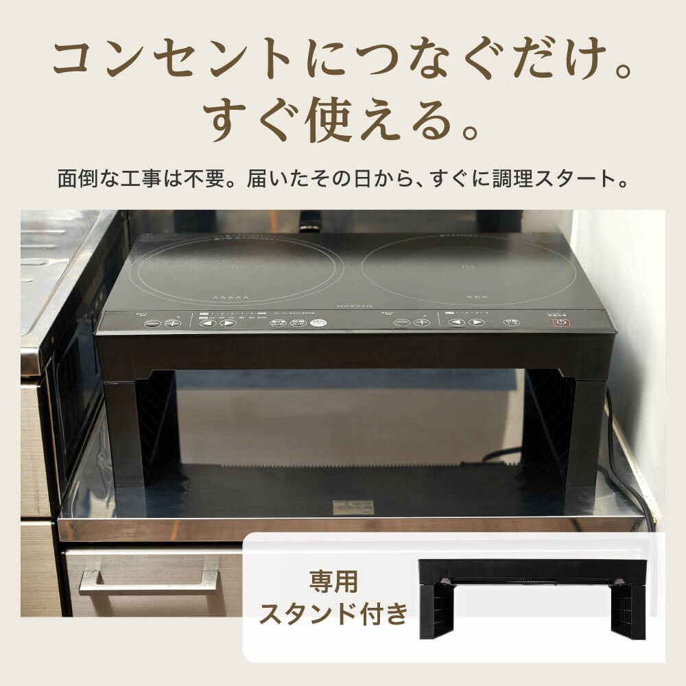 コンセントにつなげるだけ