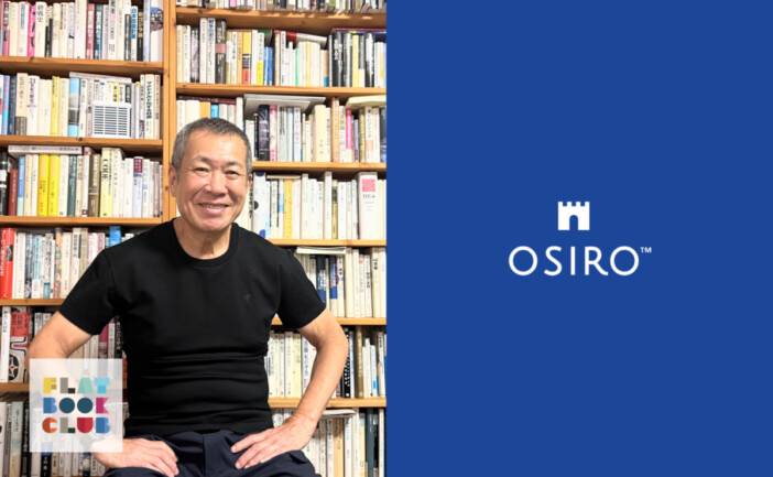 佐々木俊尚が月額制ブッククラブ「フラット読書部」を開設 “読み続けること”を目的にした対話の場