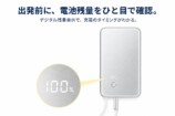 電池残量のディスプレイ表示