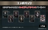 コラボバッグ
