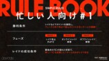 ぐちつぼ主催「サボラス」参加チームが面白いの画像