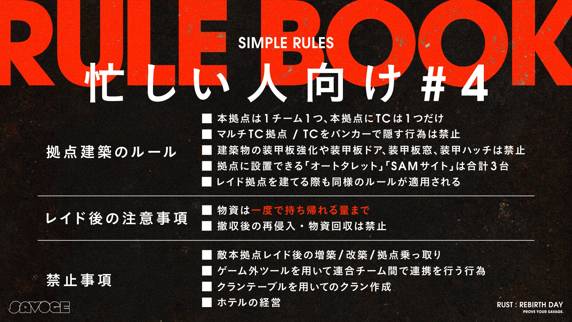 ぐちつぼ主催「サボラス」参加チームが面白いの画像