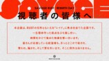 ぐちつぼ主催「サボラス」参加チームが面白いの画像