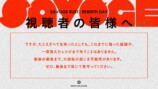ぐちつぼ主催「サボラス」参加チームが面白いの画像