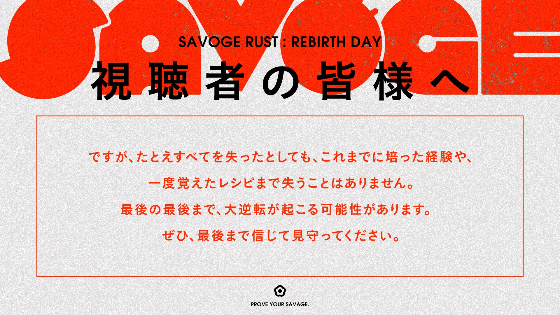 ぐちつぼ主催「サボラス」参加チームが面白いの画像