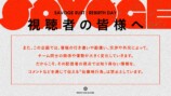 ぐちつぼ主催「サボラス」参加チームが面白いの画像