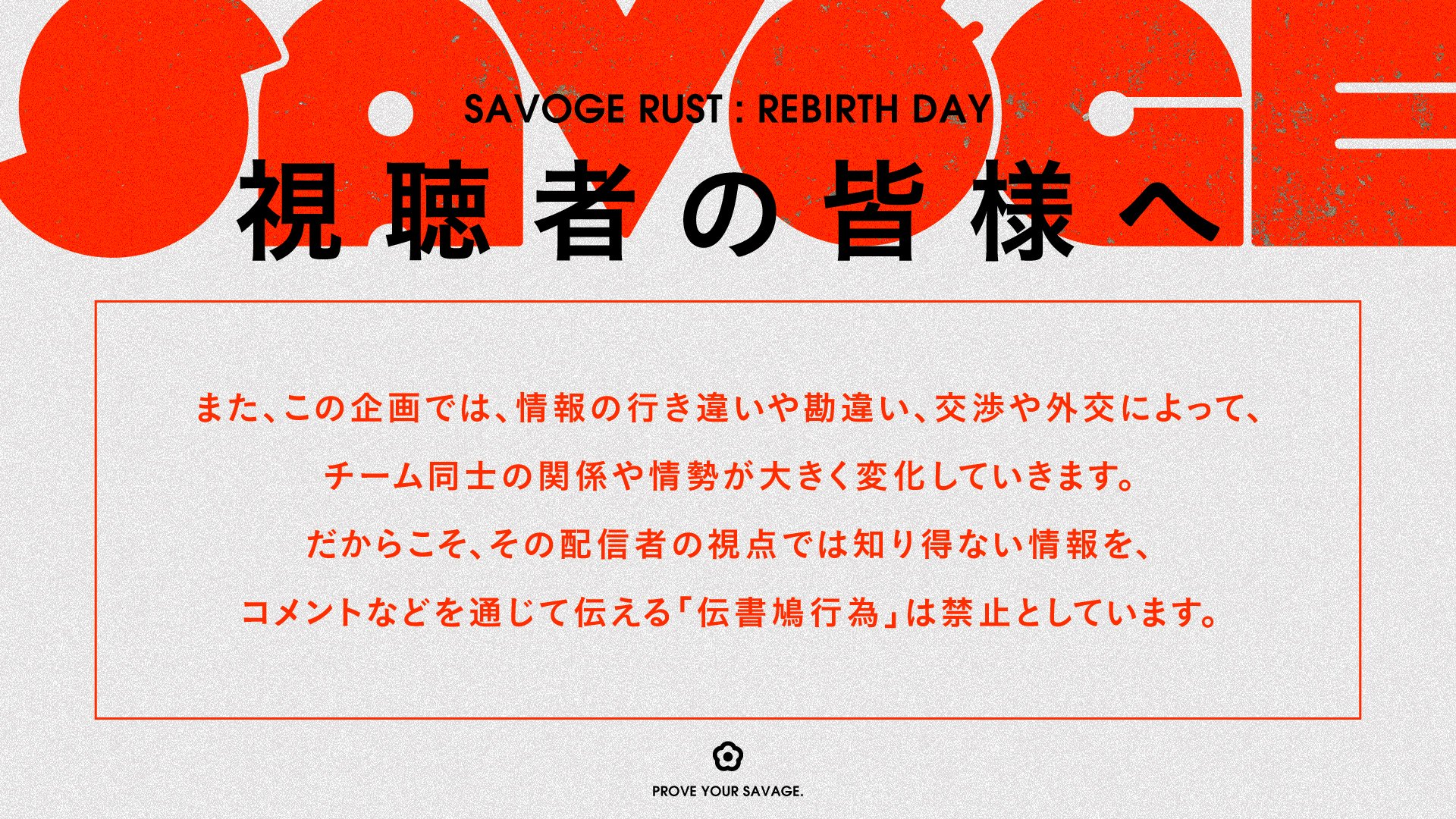 ぐちつぼ主催「サボラス」参加チームが面白いの画像