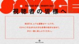 ぐちつぼ主催「サボラス」参加チームが面白いの画像