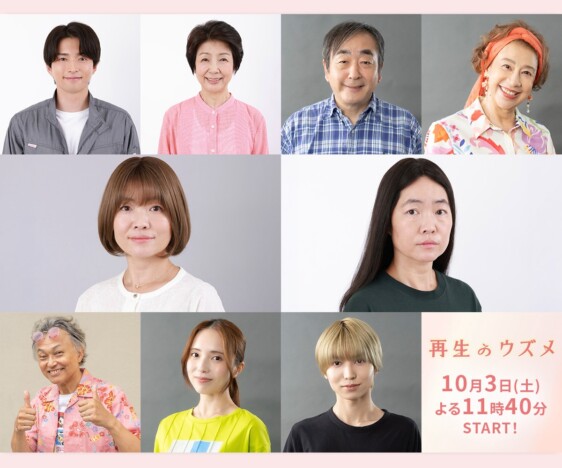 イモトアヤコ主演ドラマ『再生のウズメ』に白洲迅、市毛良枝ら出演 主題歌はレトロリロン