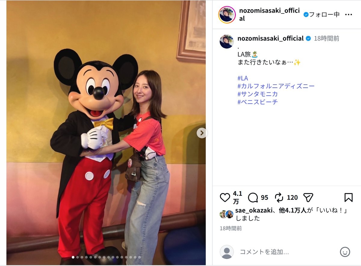 佐々木希、LAディズニー＆ビーチ満喫ショット公開！ 「また行きたいなぁ…」
