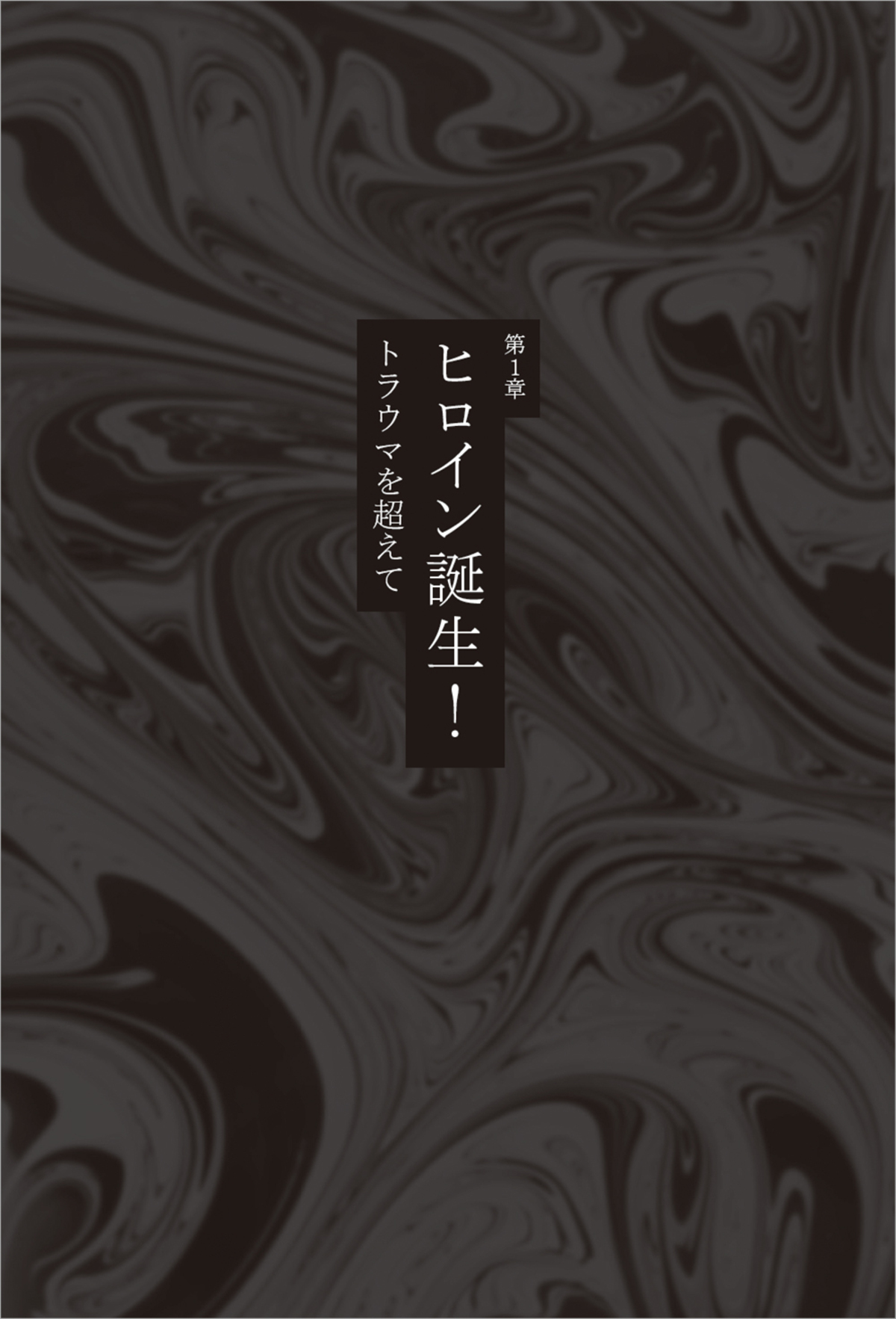 桜井浩子『ウルトラQ はじまりの深層』刊行の画像