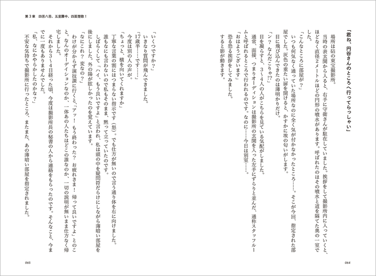 桜井浩子『ウルトラQ はじまりの深層』刊行の画像