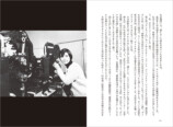 桜井浩子『ウルトラQ はじまりの深層』刊行の画像