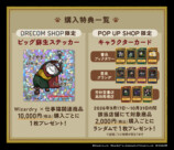 「Wizardry」×「仕事猫」POPUP“残業編”の画像