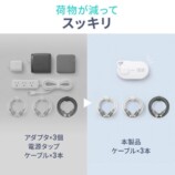 荷物が減ってスッキリ