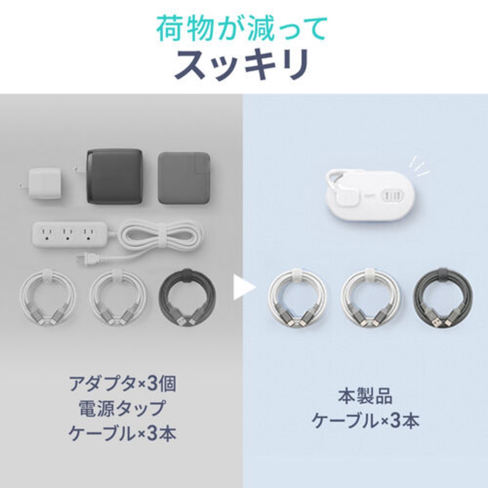 荷物が減ってスッキリ