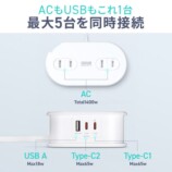 最大5台を同時接続