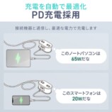 PD充電採用