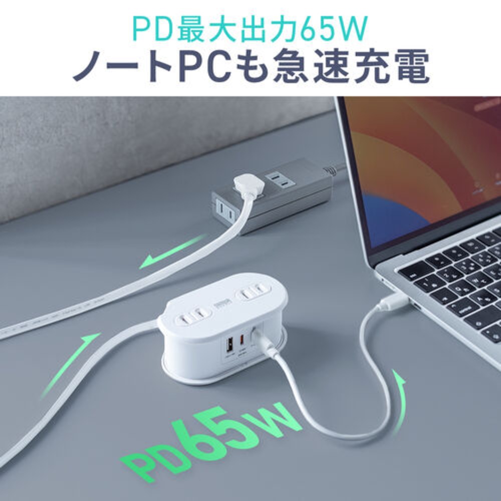 ノートPCも急速充電