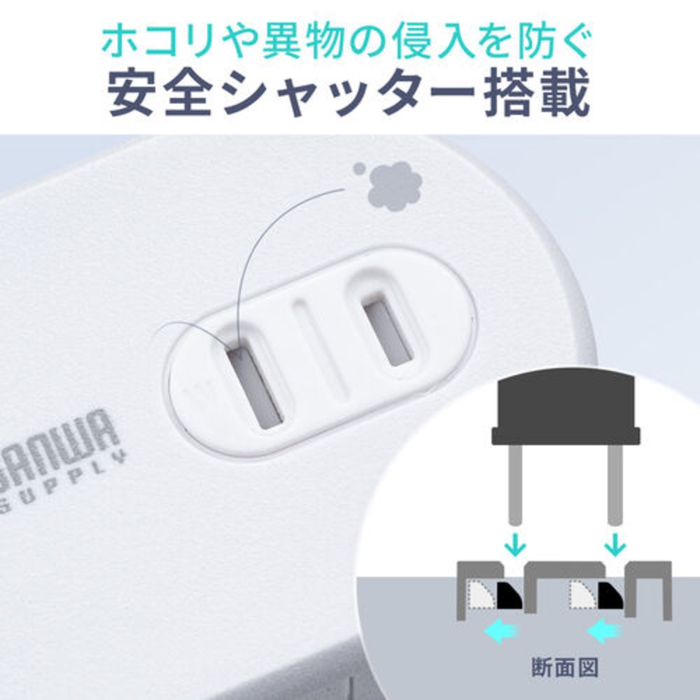安全シャッター搭載