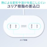 差込口