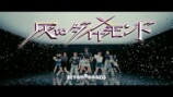BEYOOOOONDSにヒットの兆しの画像
