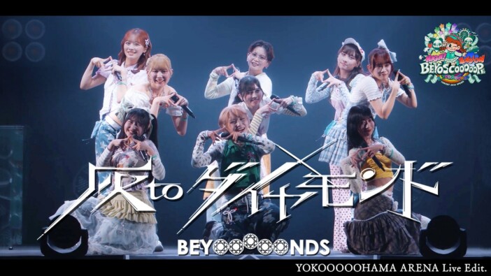Juice=Juice「盛れミ」ヒットに続く? BEYOOOOONDS「灰toダイヤモンド」に集まる熱視線、“ハロプロ”ファンク再評価の兆し