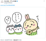 『ちいかわ』うさぎの超レア回？の画像