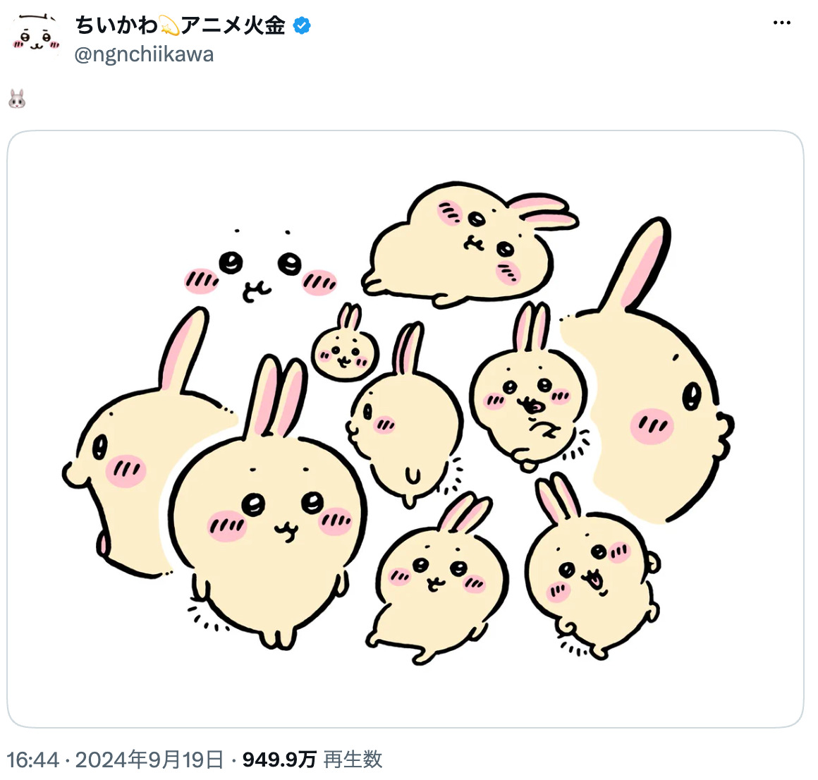 『ちいかわ』うさぎの超レア回？