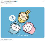 『ちいかわ』うさぎの超レア回？の画像