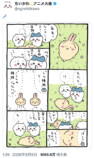 『ちいかわ』うさぎの超レア回？の画像