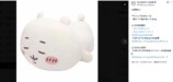 『ちいかわ』うさぎの超レア回？の画像