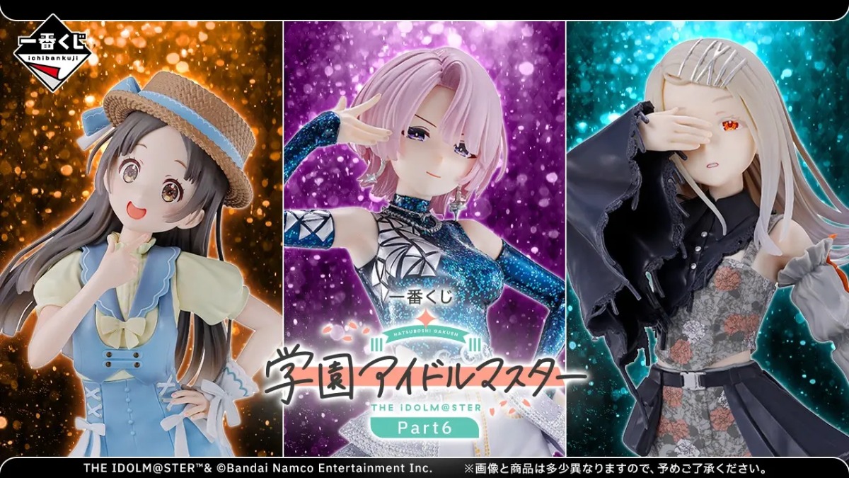 『学マス』一番くじPart6が9月発売