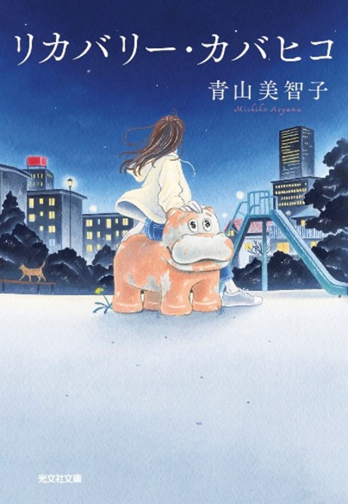 『リカバリー・カバヒコ』POP-UP開催の画像